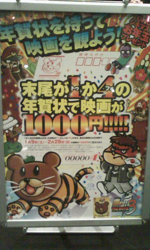 TOHOシネマズお年玉キャンペーン